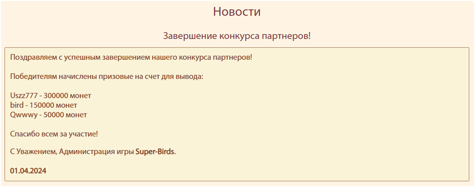 super birds игра с выводом денег