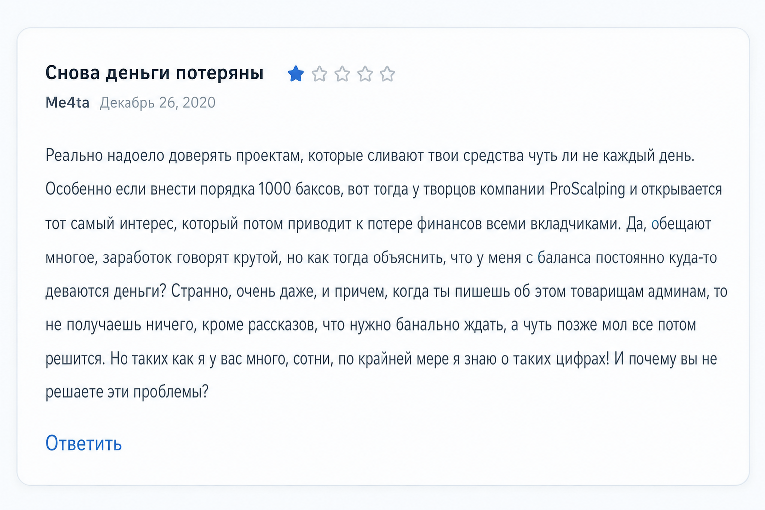 Игорь Максимов