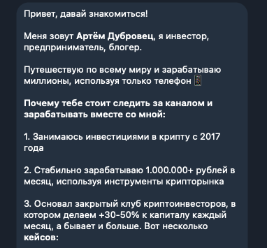 артем дубровец