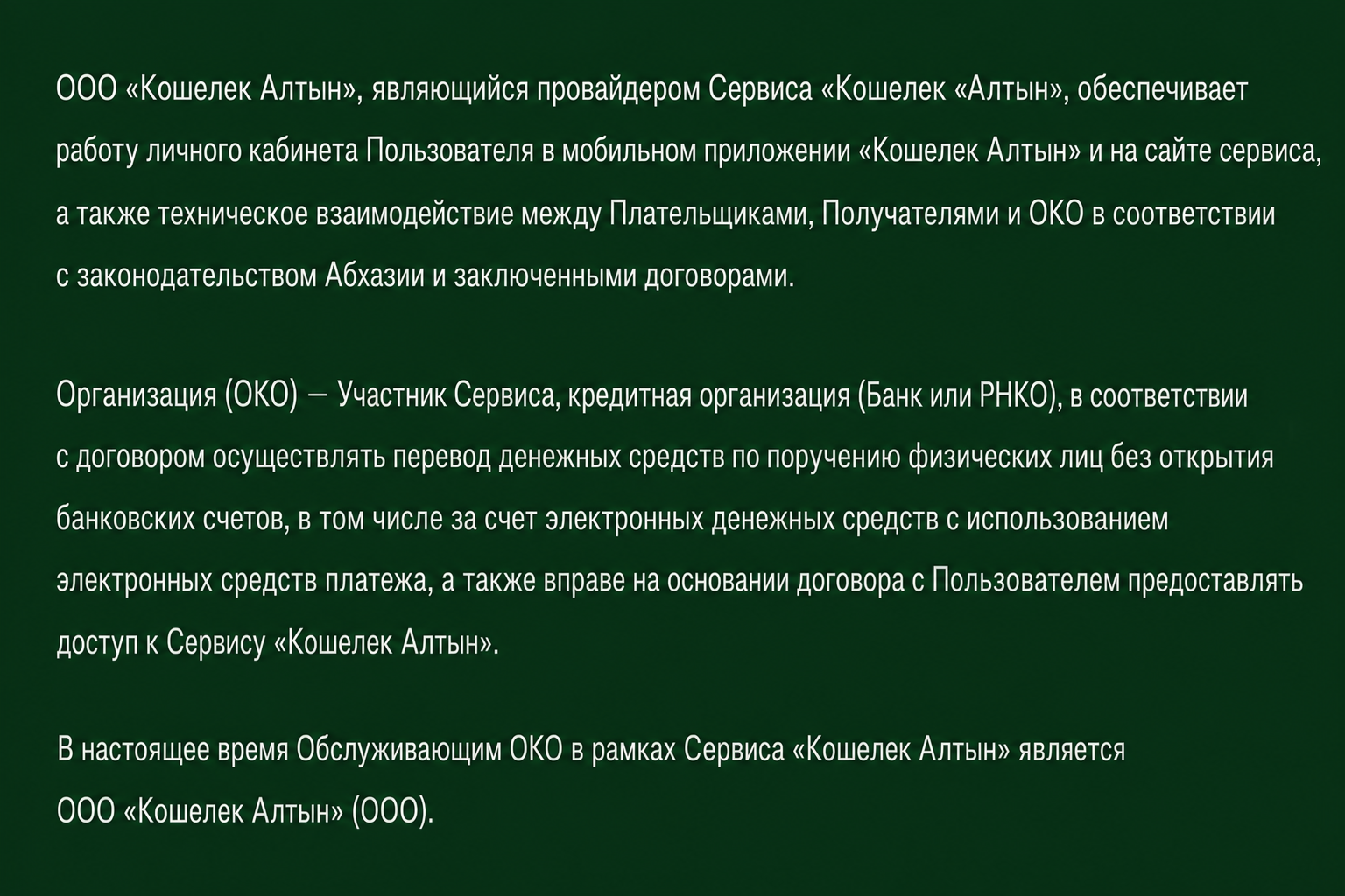 Картон