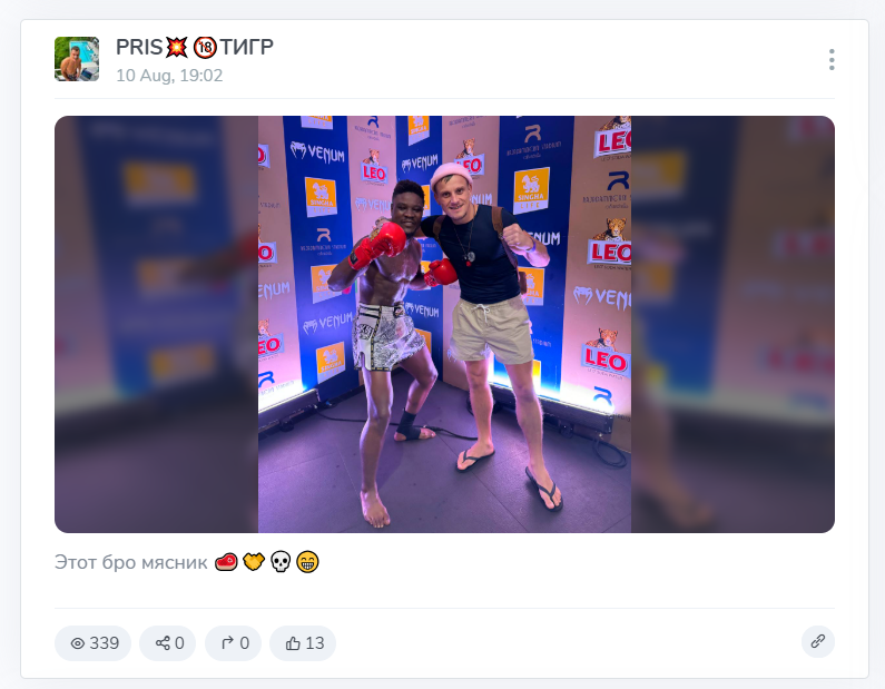 pris тигр отзывы