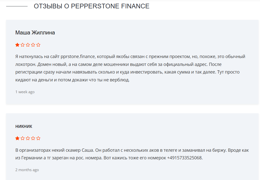 ppr stone finance
