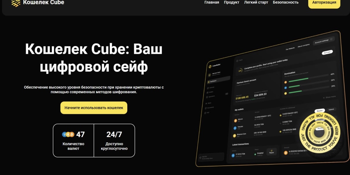 cube wallet мошенник отзывы