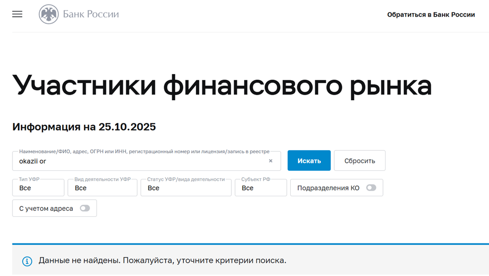 okazii or vip отзывы