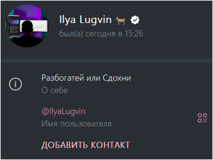 илья лугвин отзывы