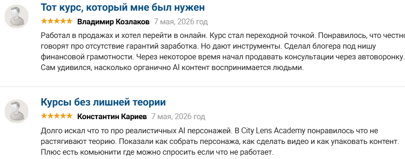 citylens