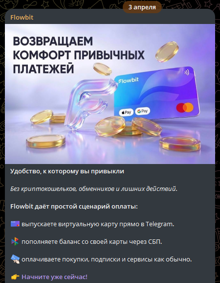 flowbit finance отзывы