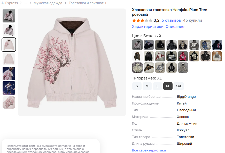 rad shop разоблачение
