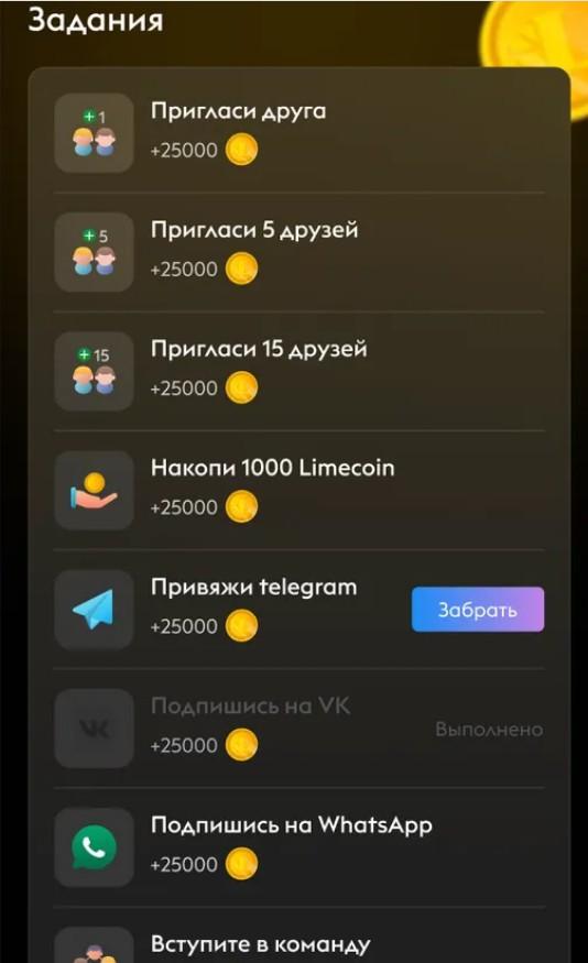 citro bot limecoin