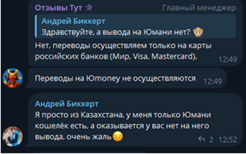 фид пей