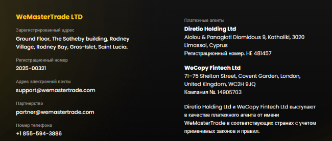 wemastertrade