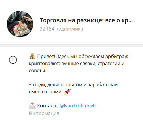 ivantrofimov0 отзывы