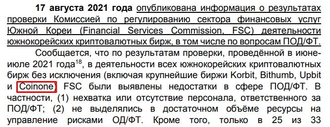 биржа coin one отзывы