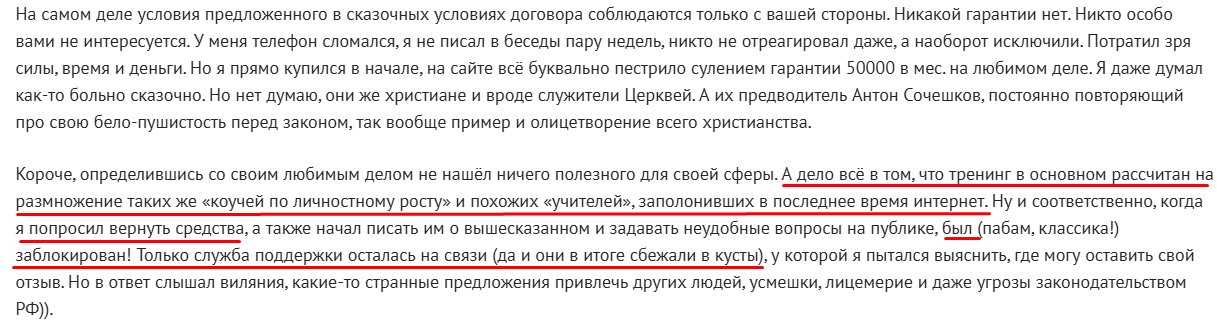 антон сочешков телеграм