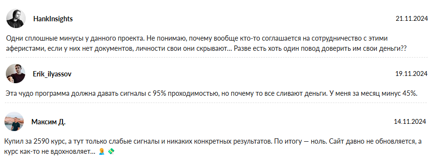 джойсигнал