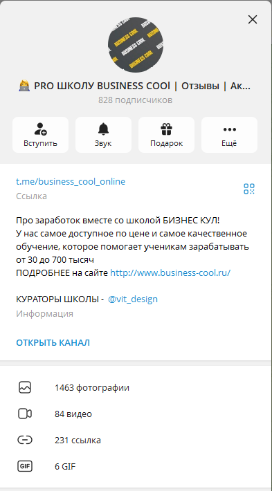 business cool платформа для заработка отзывы реальные