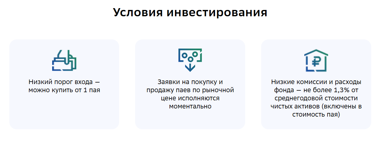 ежемесячный доход flow фонд сбер отзывы