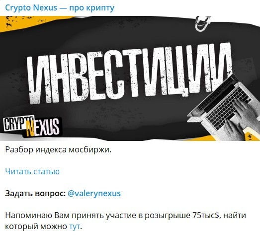 crypto nexus скам