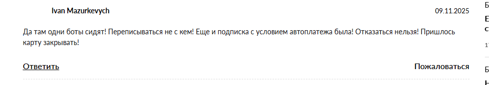 рандеву лав сайт знакомств отзывы
