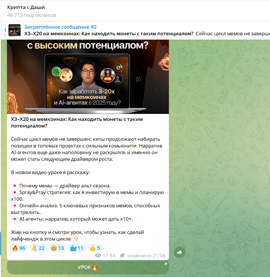 крипта с даши отзывы