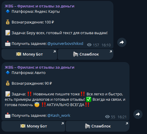 жвб фриланс и отзывы за деньги