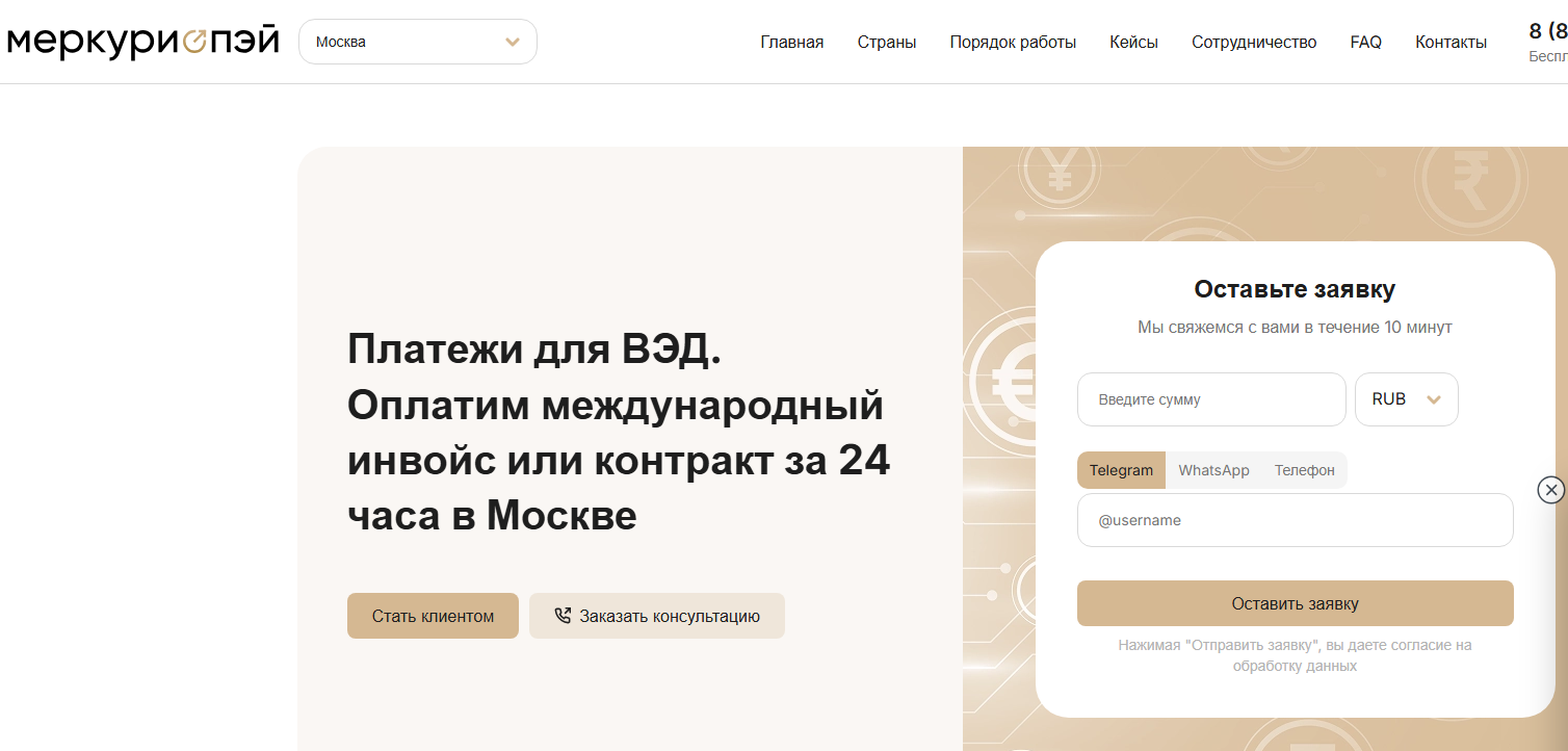 меркури пэй