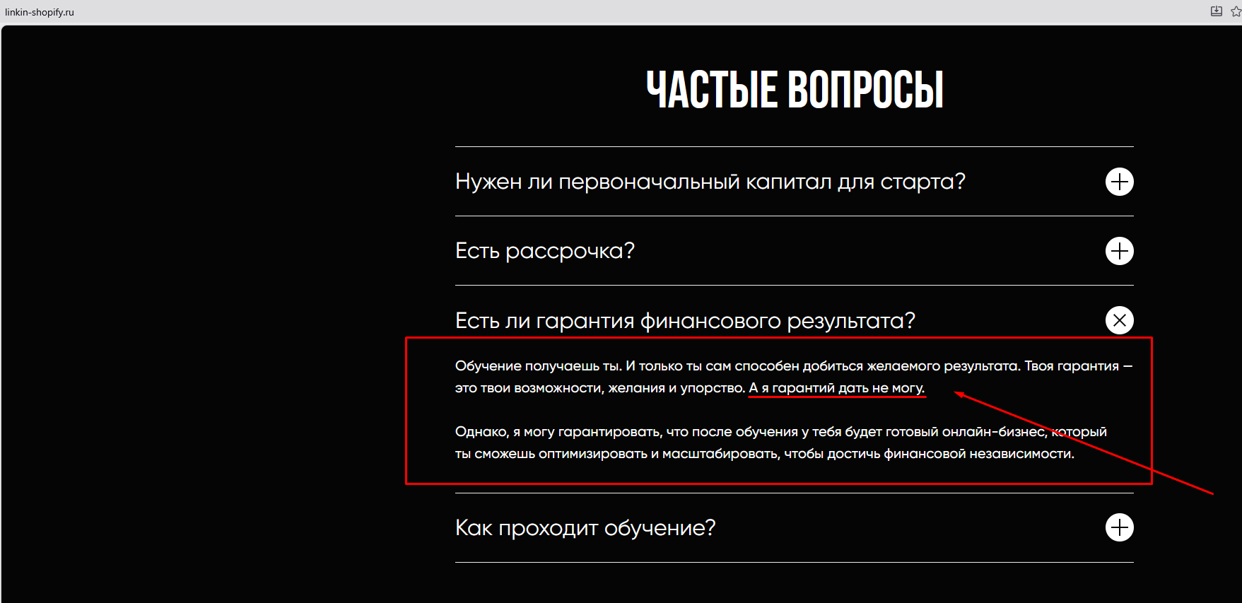 павел линкин отзывы