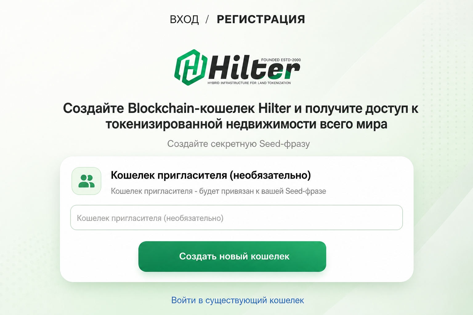 Hilter