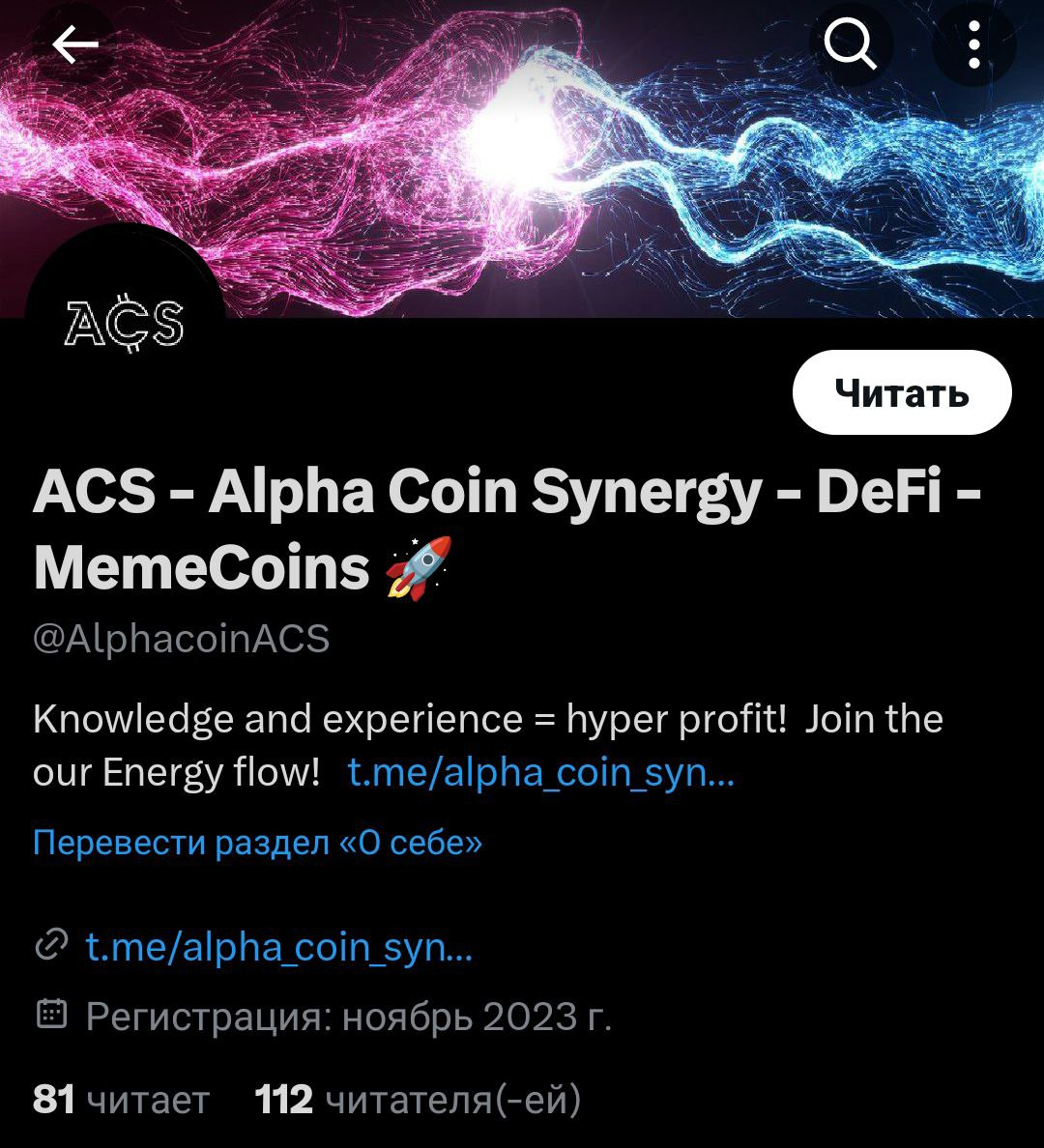 alpha coin synergy