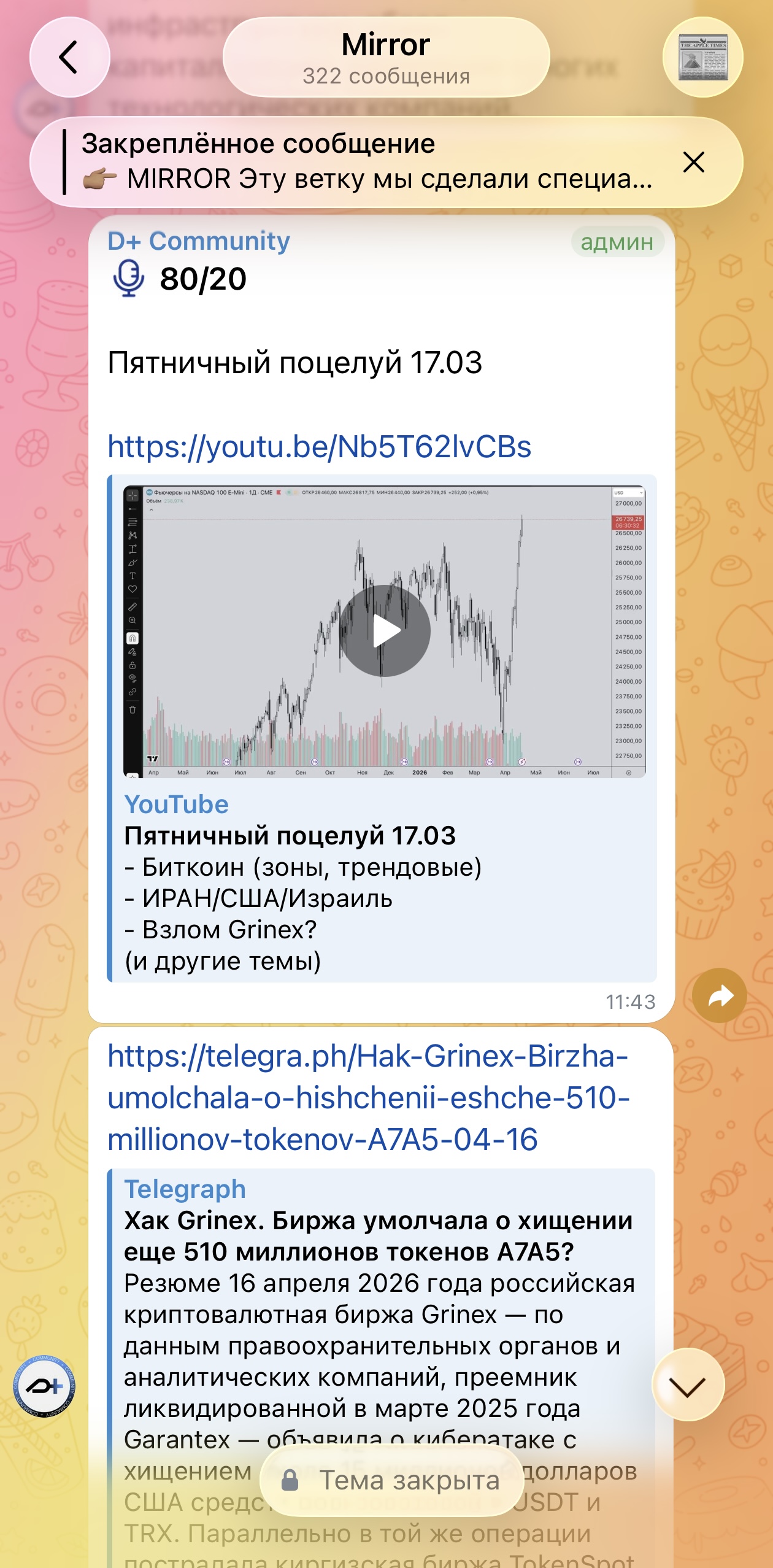 GEM TALKS