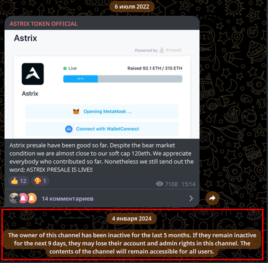 astrix трейдинг