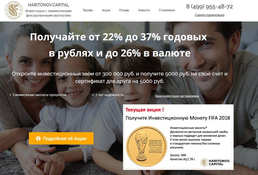 Международный финансовый центр HARITONOV.CAPITAL