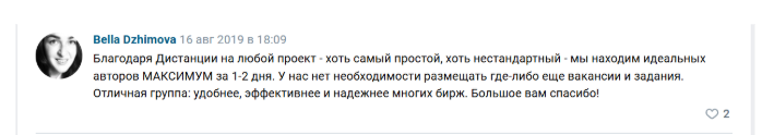 дистанция работа онлайн отзывы