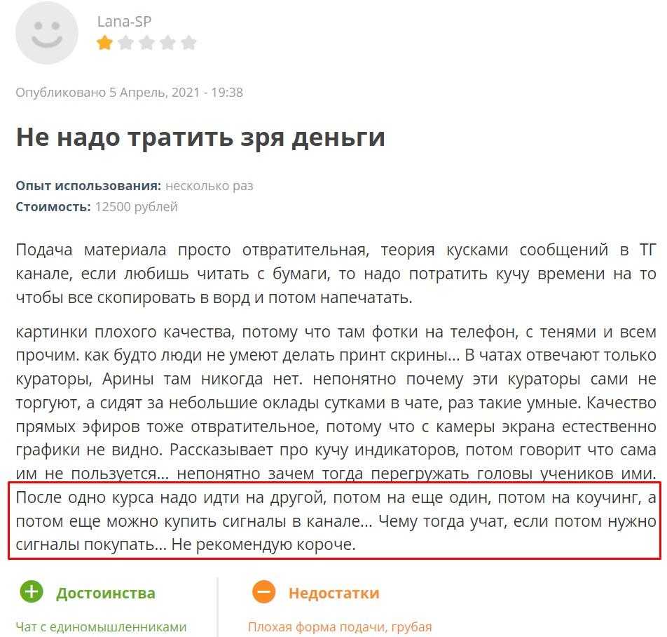 Арина Веспер