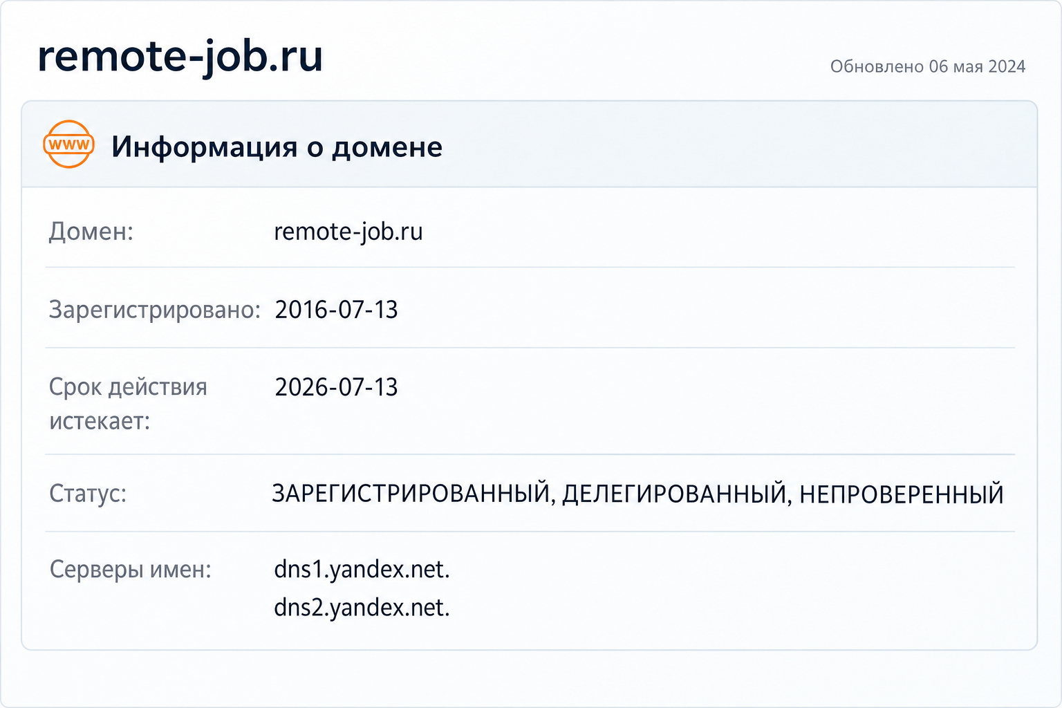 Remote Job