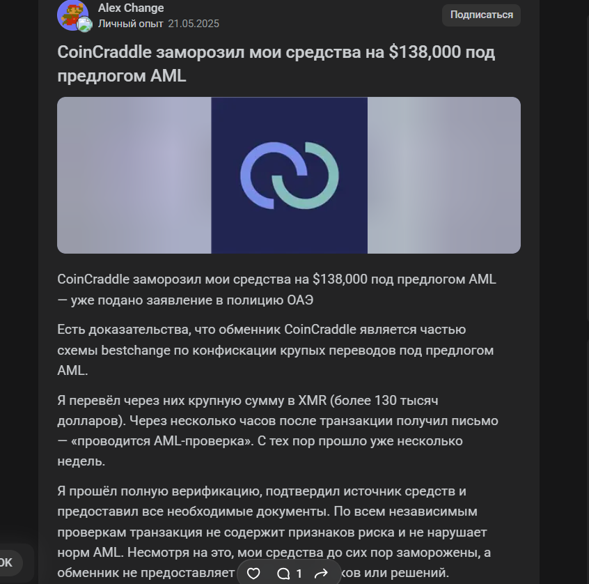 coincraddle обменник