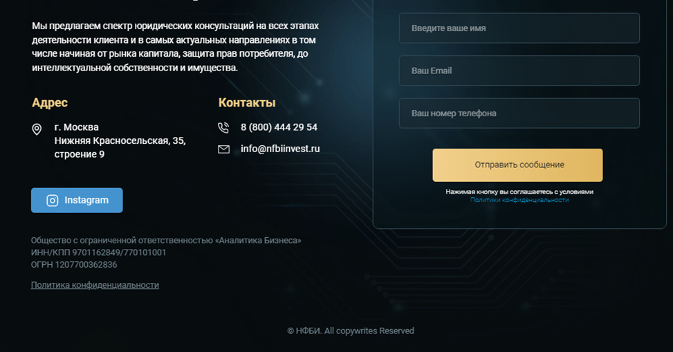 научный фонд бизнеса и инвестиций отзывы