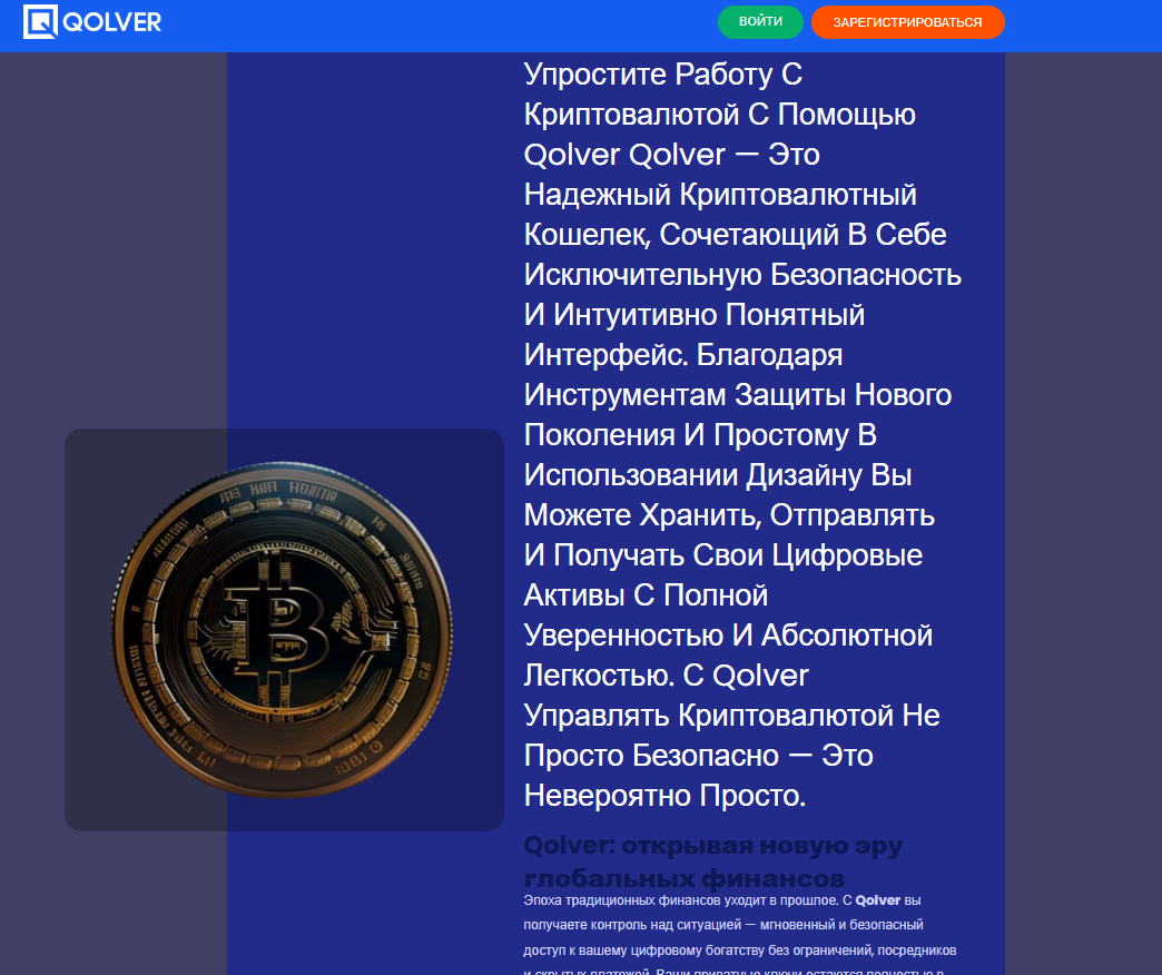 qolver wallet