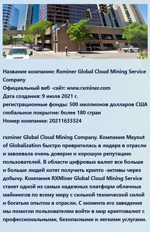 rxminer