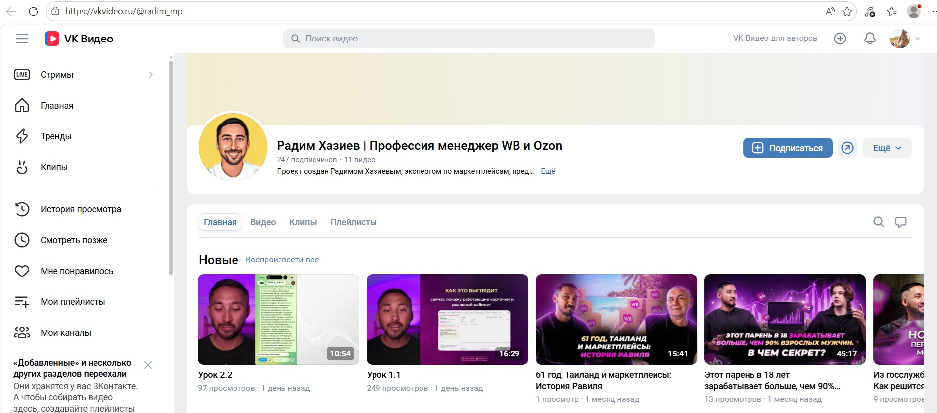 хазиев радим ильясович отзывы