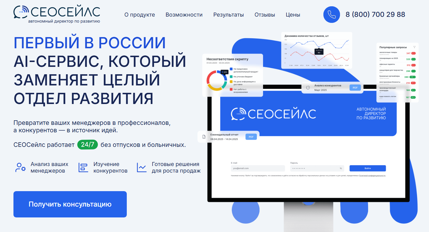 сеосейлс отзывы