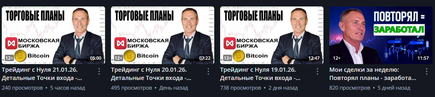 канал профессиональный трейдер