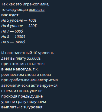 команда прайд пирамида отзывы
