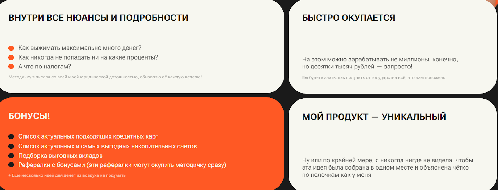 даша русецкая отзывы