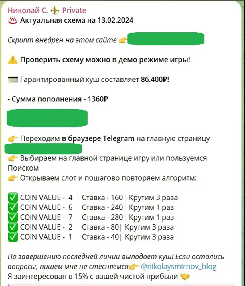николай с приват