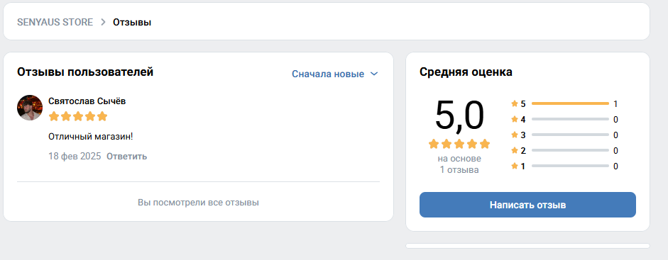 senyaus store тгк