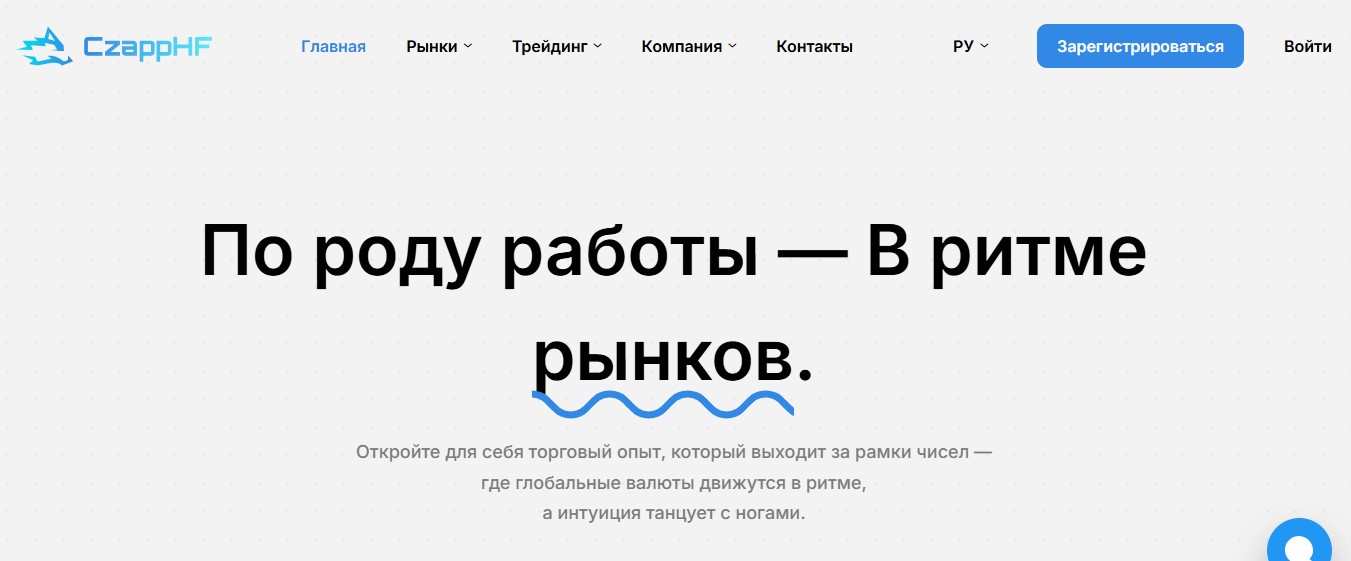 czapphf отзывы