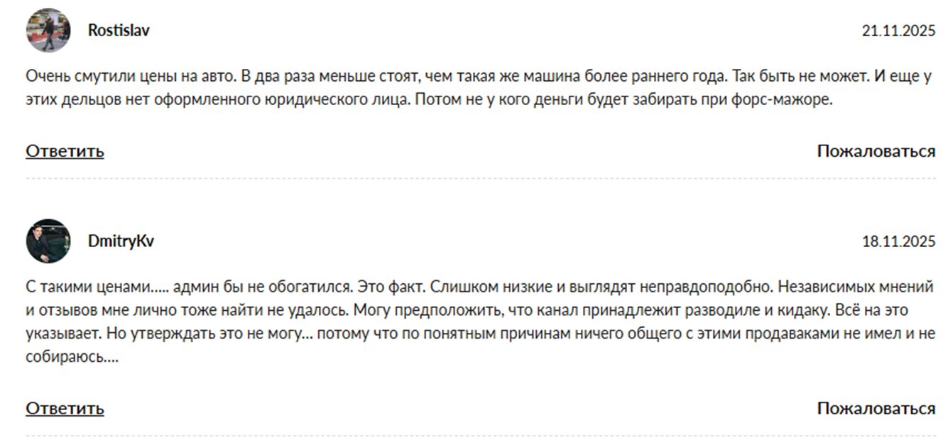autoace телеграмм канал