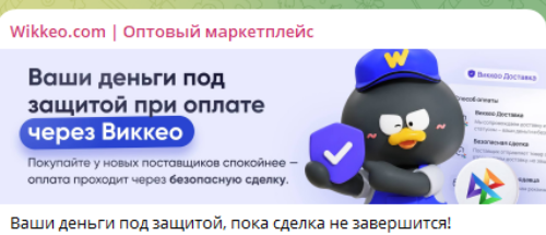 wikkeo интернет магазин отзывы