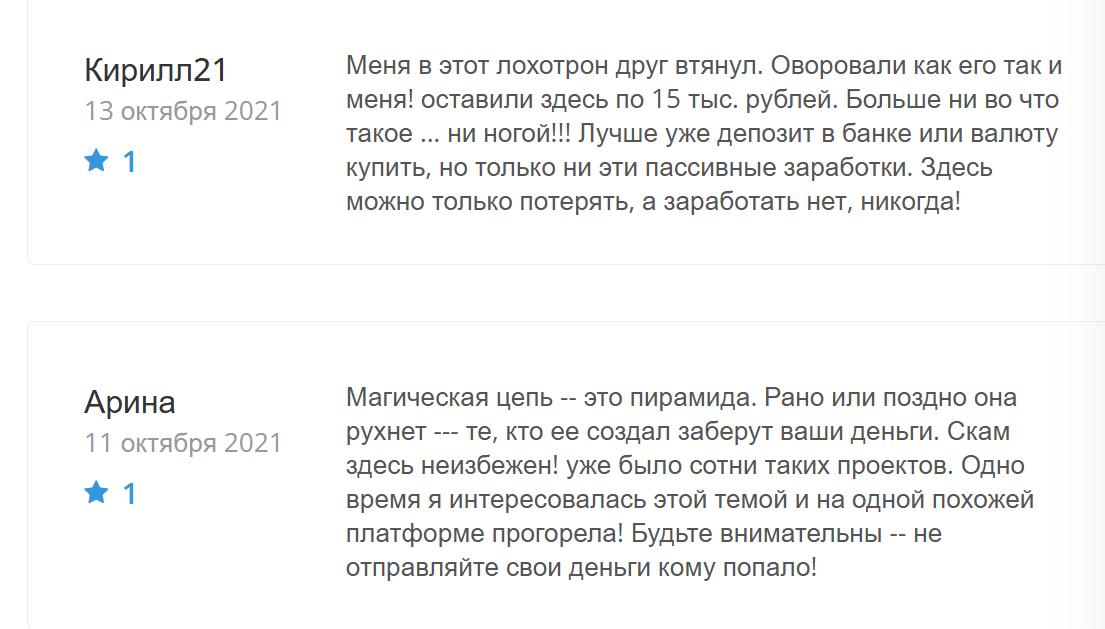 x world union мошенники